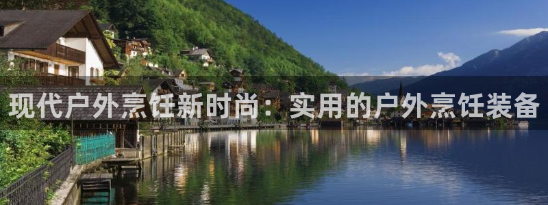 新宝gg开号