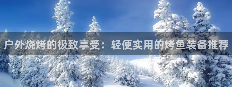 新宝gg平台开户