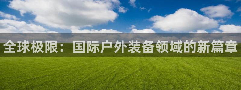 新宝gg群