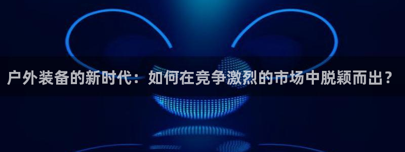 新宝GG主管41333