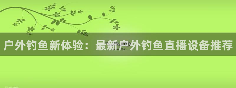 创造奇迹 新宝gg