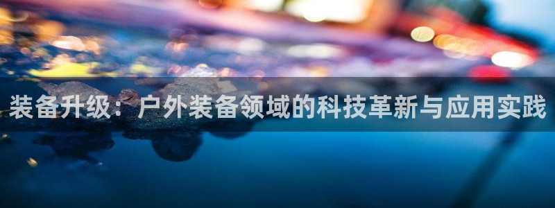 新宝彩票gg