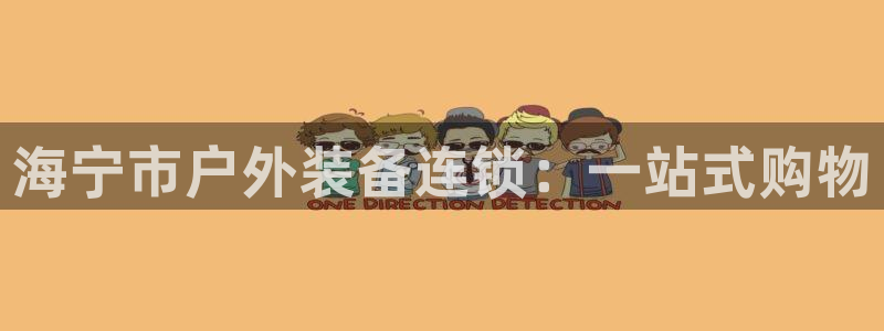 新宝gg娱乐-上鼎狐网