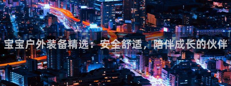 新宝gg创造奇迹