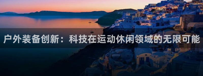 新宝gg登陆平台