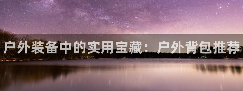 新宝gg平台注册