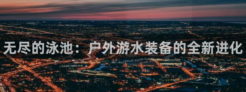 新宝gg娱乐