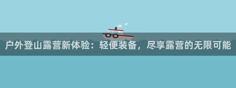 新宝gg玩