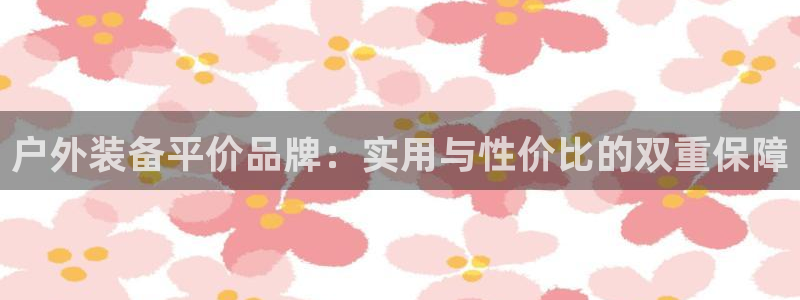 新宝gg 平台怎么样