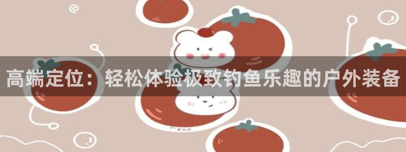 新宝gg娱乐盟主