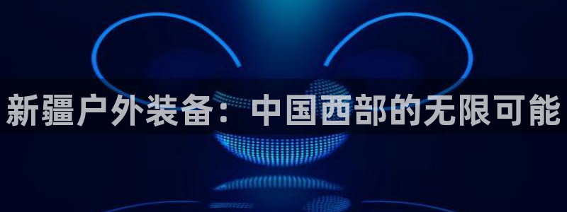 创造奇迹新宝gg