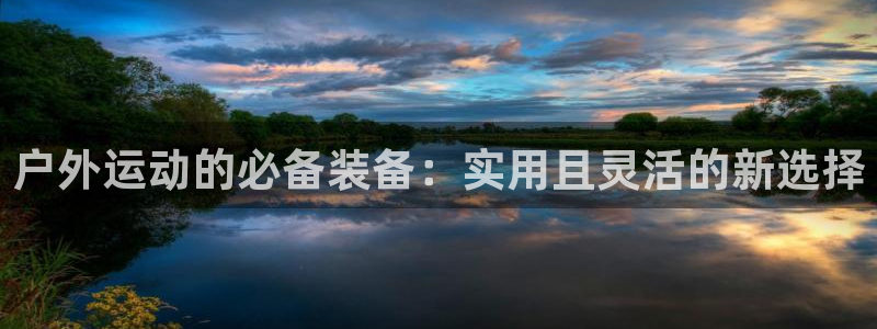 新宝gg在哪开户