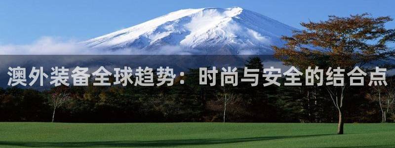 新宝gg娱乐首页