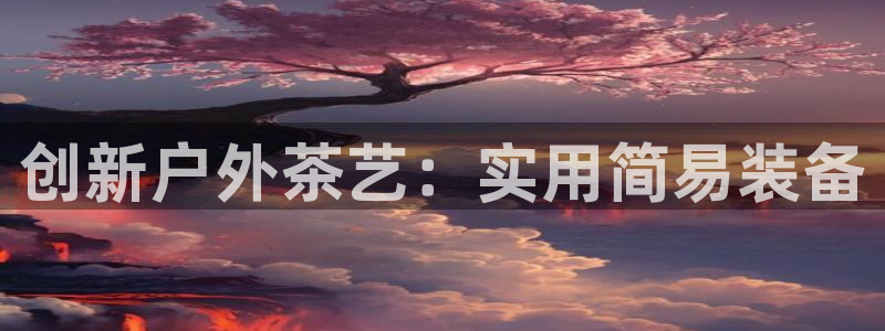 新gg官网_新宝GG创造奇迹