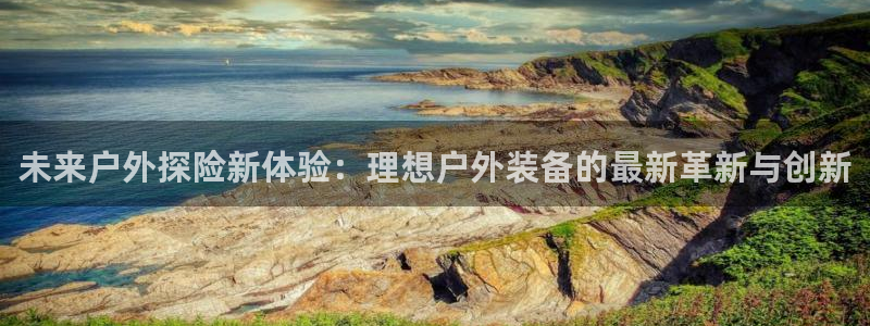 新宝gg官方注册找上级