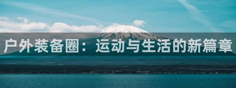 新宝gg娱乐怎么样